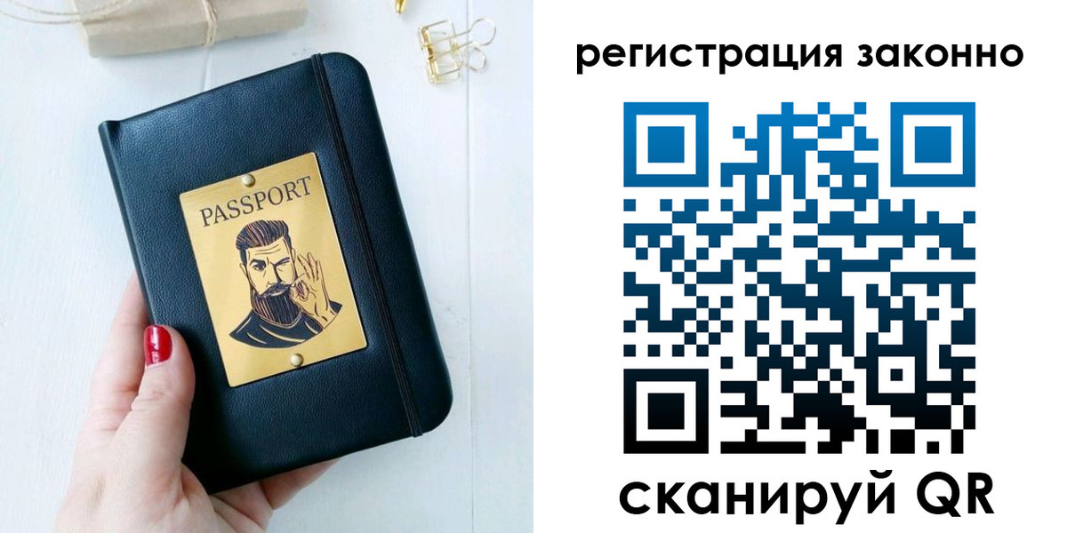 временная регистрация для школы в Агрызе