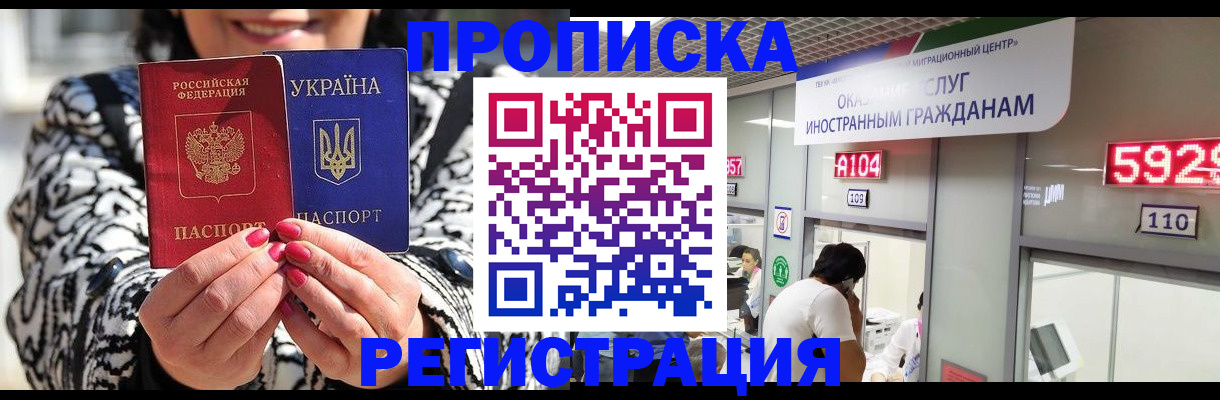 прописка 2025 в Агрызе