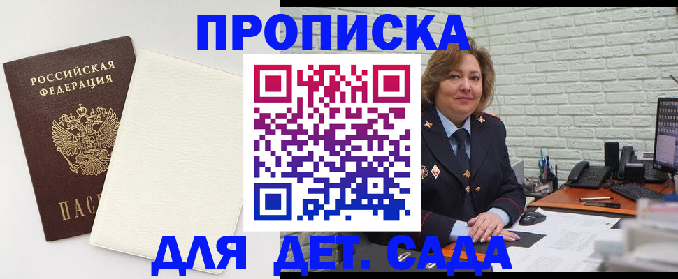 прописка в Агрызе